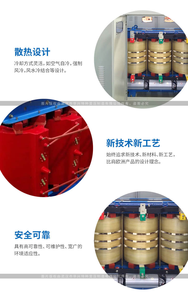 三相整流變壓器