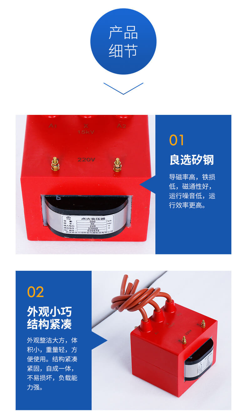 高頻點(diǎn)火變壓器