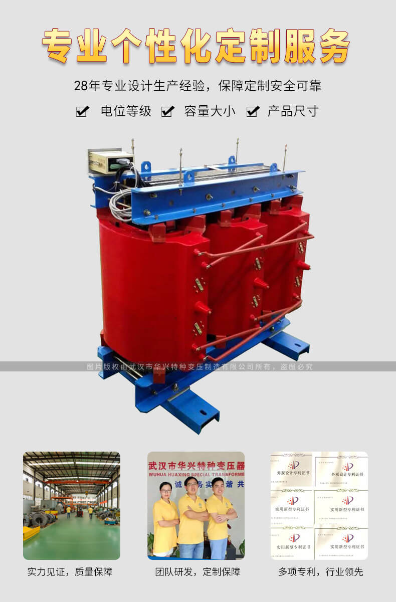 三相整流變壓器