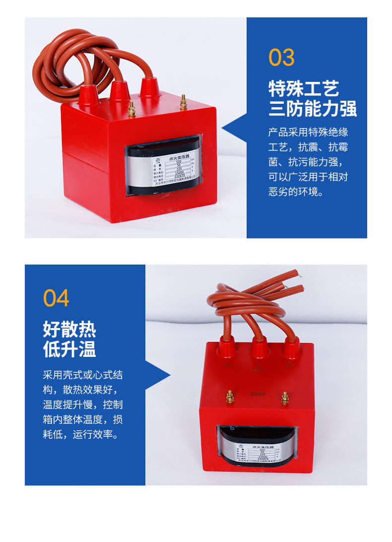 高頻點(diǎn)火變壓器