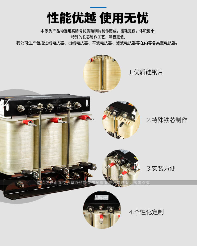 出線電抗器