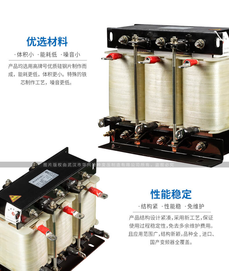 平波電抗器