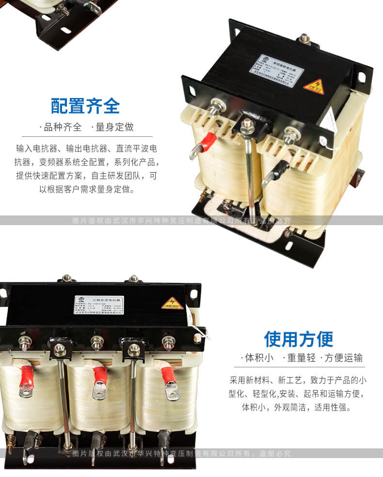 出線電抗器