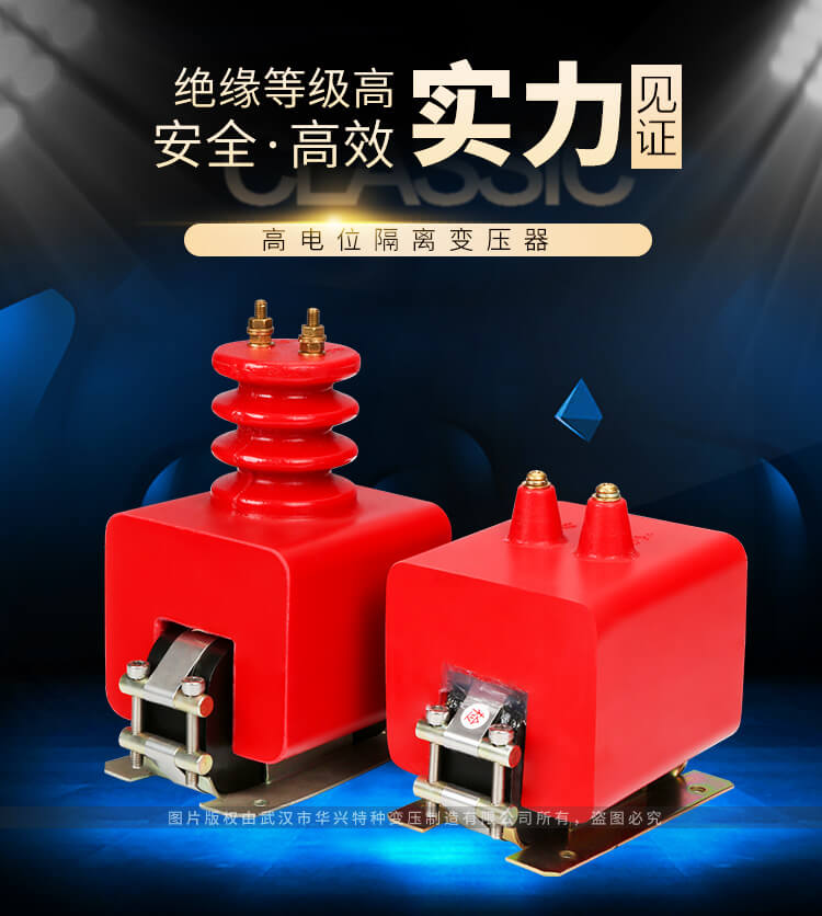MB系列、DGC系列高電位隔離變壓器
