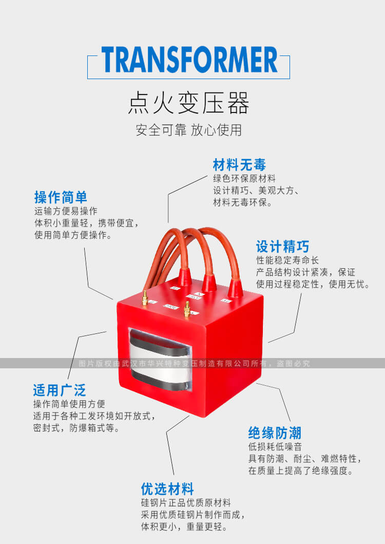 點(diǎn)火變壓器