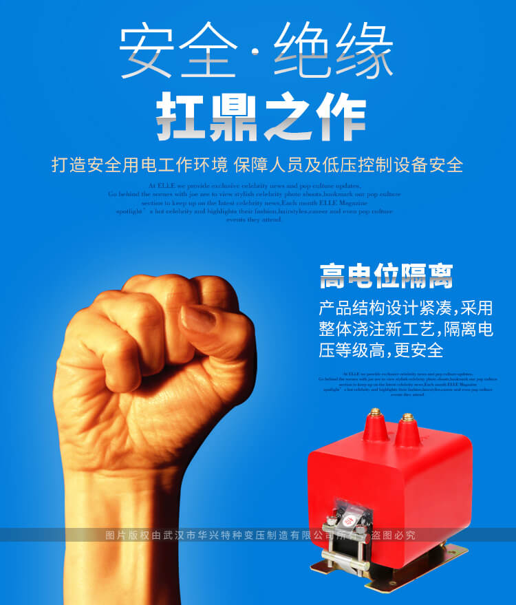 MB系列、DGC系列高電位隔離變壓器