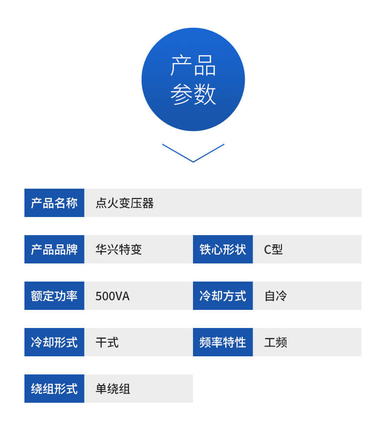 高頻點(diǎn)火變壓器