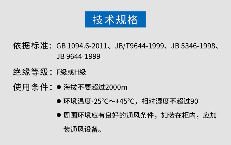 出線電抗器