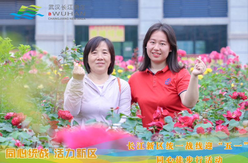 華興變壓器與您同心同行！共赴 長江 新區(qū)”迎五一”徒步盛宴